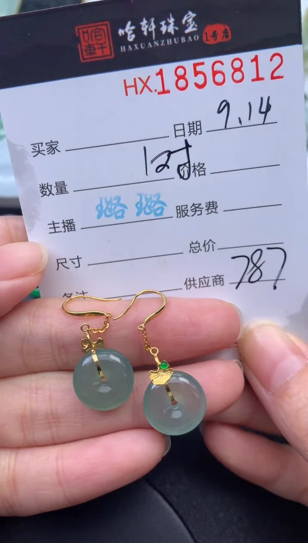 未镶嵌挂件翡翠**哈轩 耳饰1对