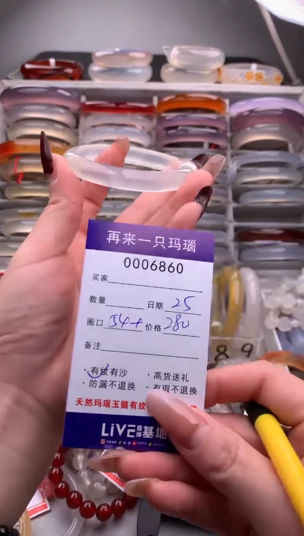 【闪购商品】玛瑙/玉髓手镯未镶嵌6860