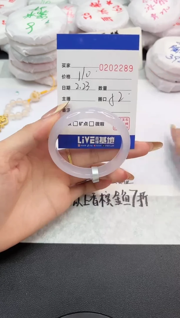【闪购商品】玛瑙/玉髓手镯未镶嵌2289