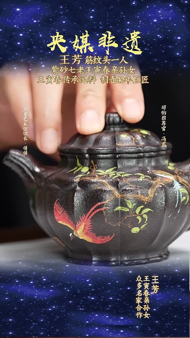 宜兴原矿高端紫砂寅春高黑料240cc
