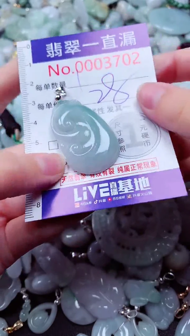 吊坠(不含链)未镶嵌翡翠3702