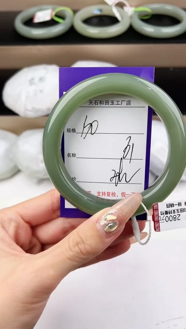 未镶嵌手镯和田玉130