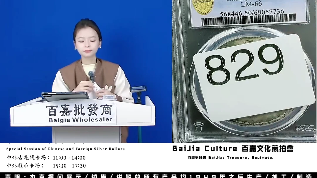 天****6直播盒子币一枚829