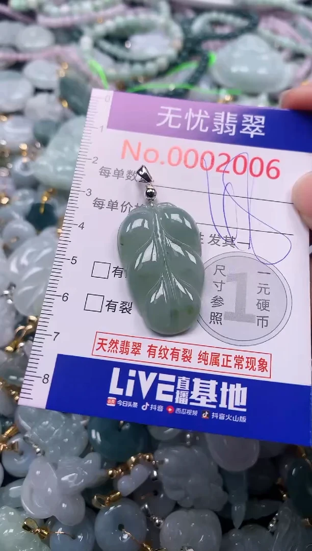 吊坠(不含链)未镶嵌翡翠2006