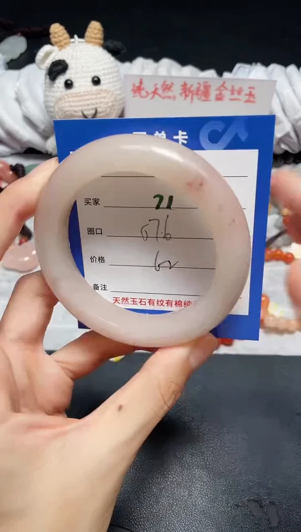 【闪购商品】石英质玉手镯未镶嵌71