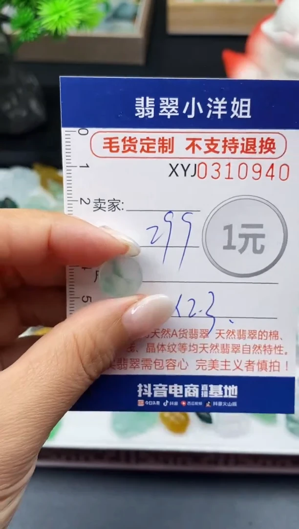 未镶嵌定制翡翠毛货商品 不退换/ 0940