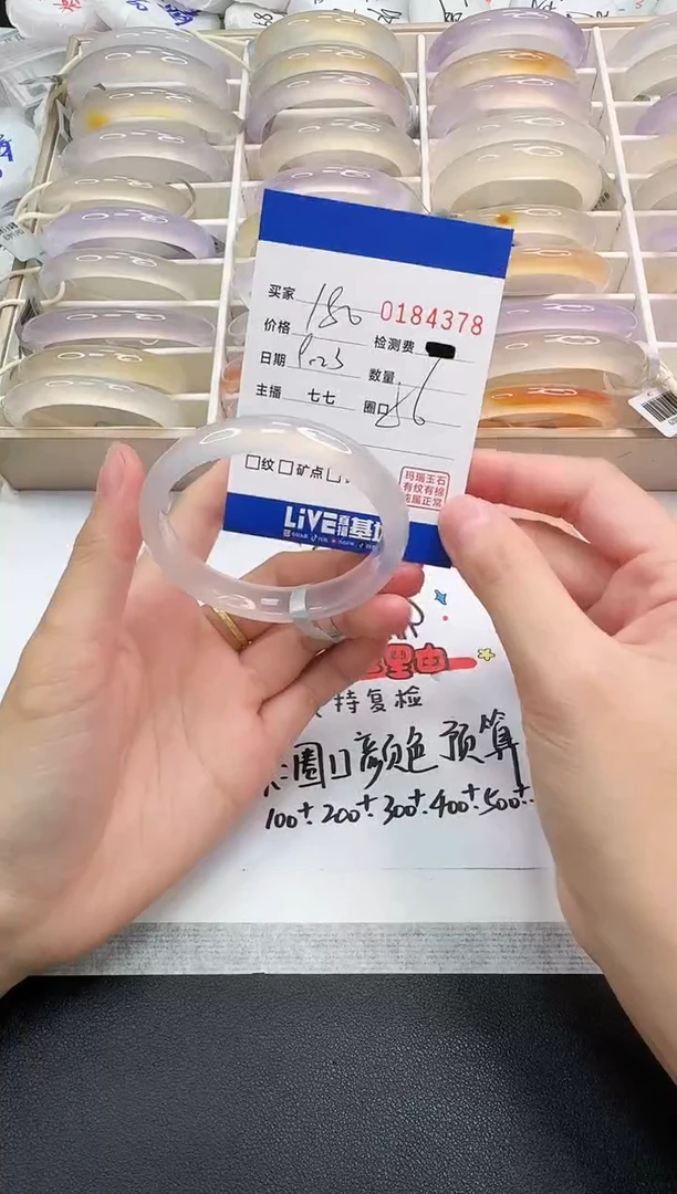 手镯玛瑙/玉髓未镶嵌4378