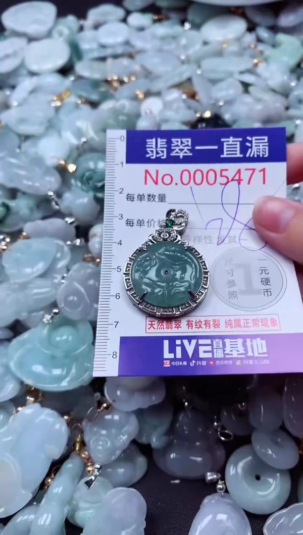 吊坠(不含链)未镶嵌翡翠5471