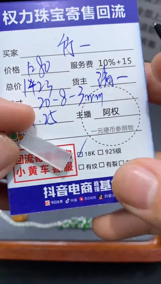 【闪购商品】翡翠颈饰18K金镶嵌寄售不退换