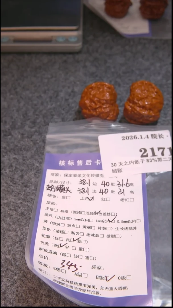 把件文玩核桃与**善蛤蟆头2171諘帝文化