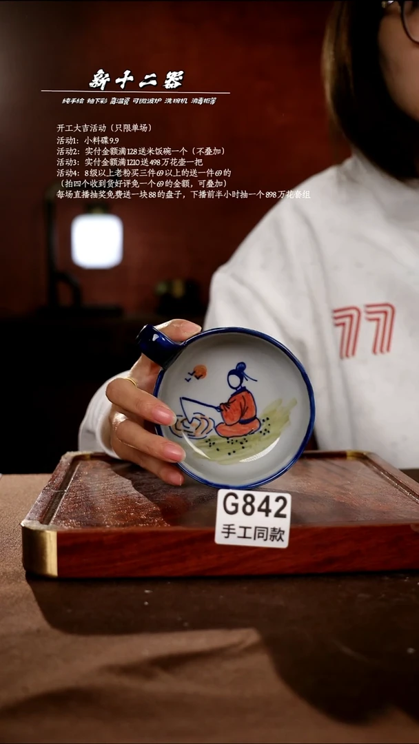 .G842新十二器瓷器