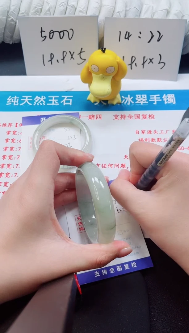 【闪购商品】石英质玉手镯未镶嵌71