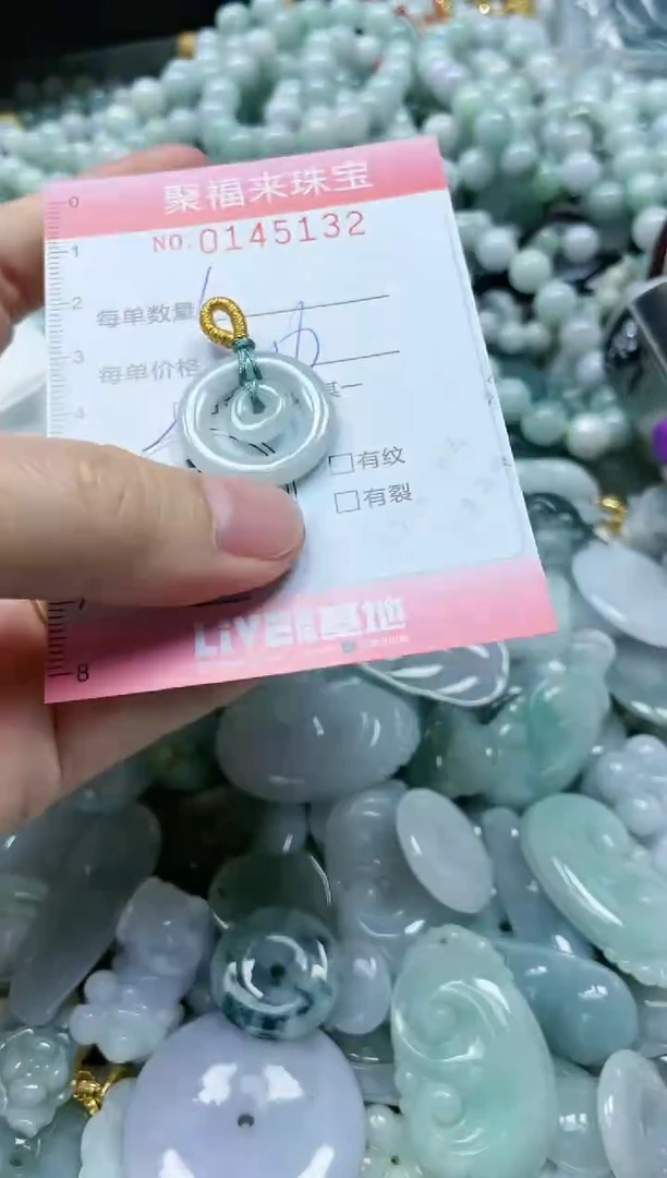 【闪购商品】翡翠未镶嵌颈饰闪购0145132多样性发其一