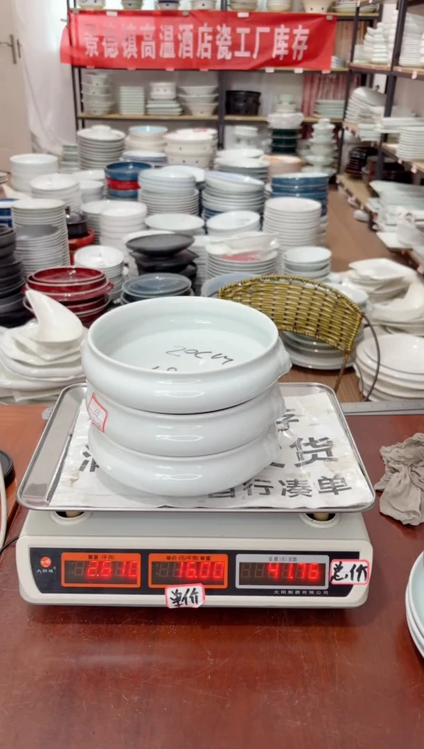 盘27号链接景德镇高温酒店瓷工厂库存
