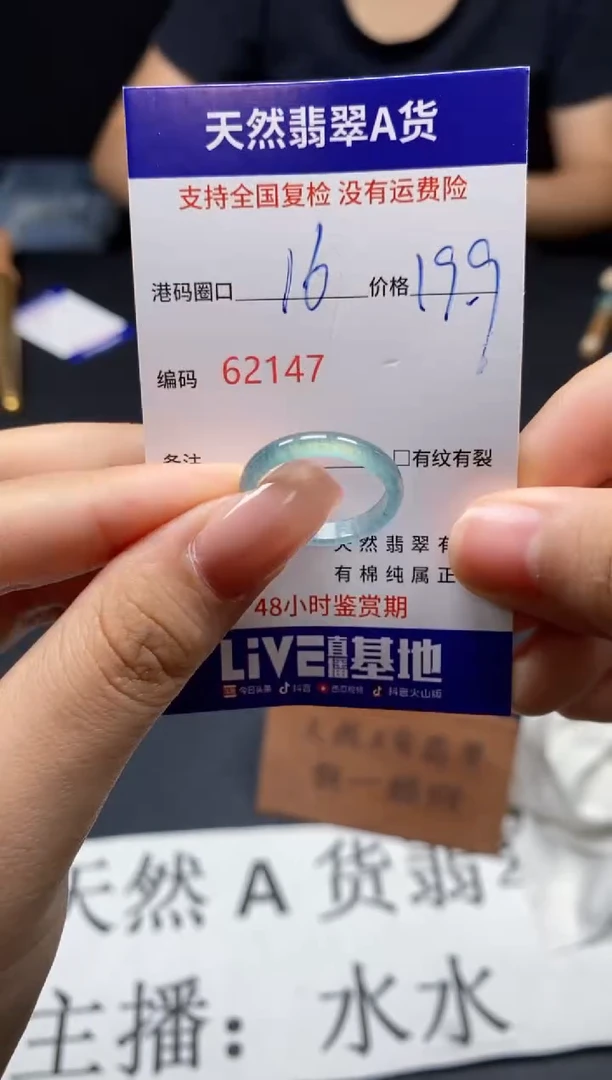 未镶嵌戒指翡翠天然A货翡翠2147