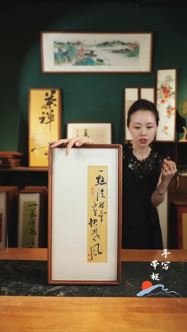 书法一点浩然气 实木27*52cm