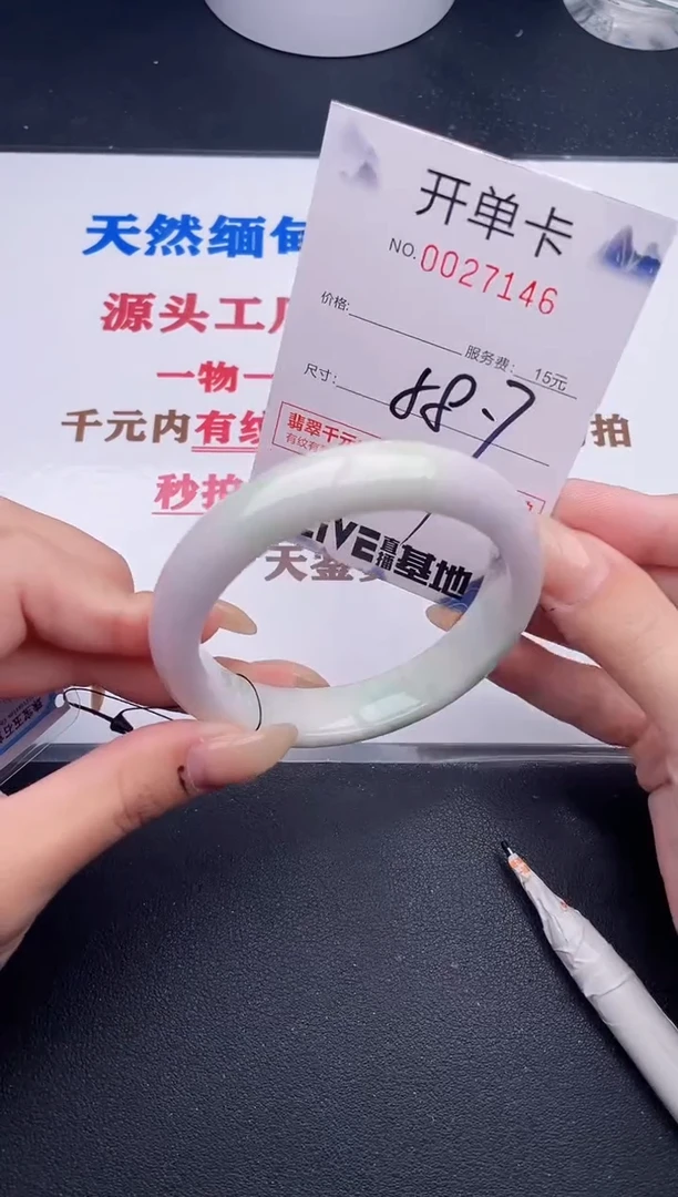 未镶嵌手镯翡翠46