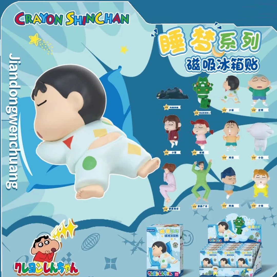 《蜡笔小新》睡梦系列冰箱贴