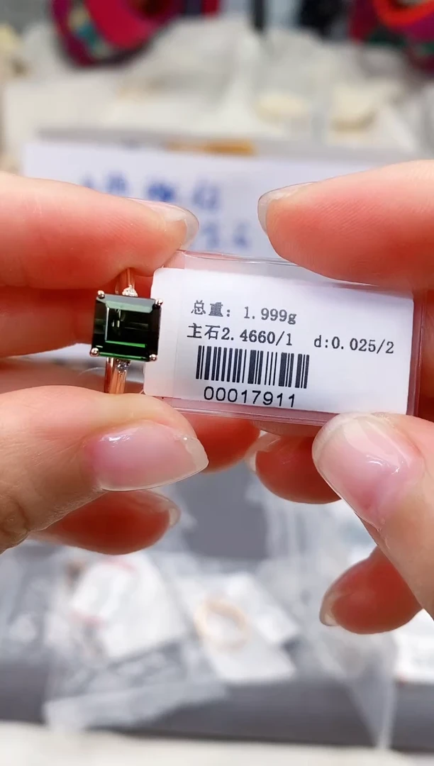 碧玺戒指18K金镶嵌高货