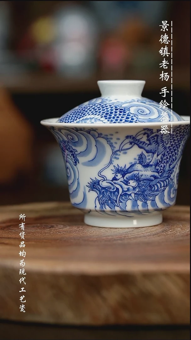 手绘高温现代瓷 气窑 有暇  点工龙大马蹄150C