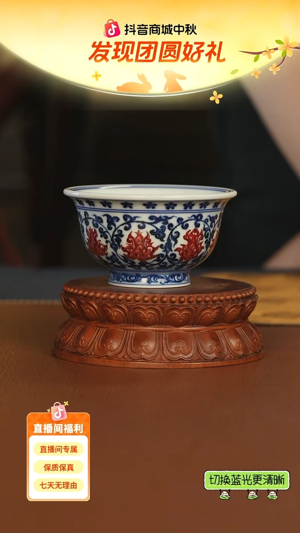 永明尚玩缠枝莲红花心压手杯