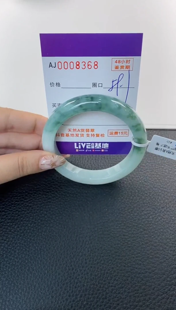 未镶嵌手镯翡翠天然A货翡翠