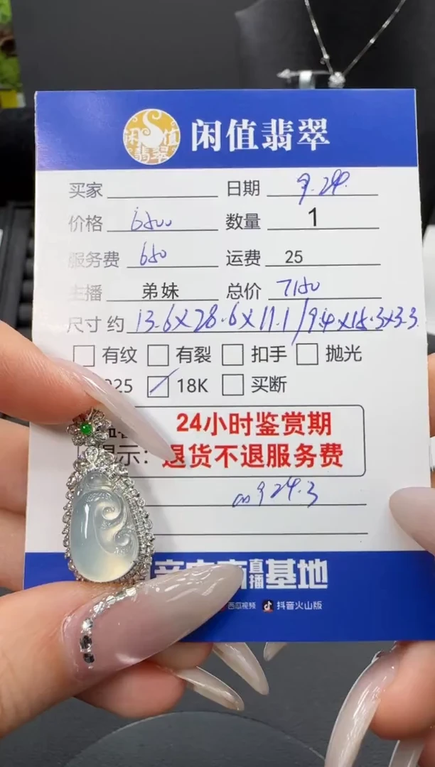 吊坠(不含链)18K金镶嵌翡翠翡翠吊坠