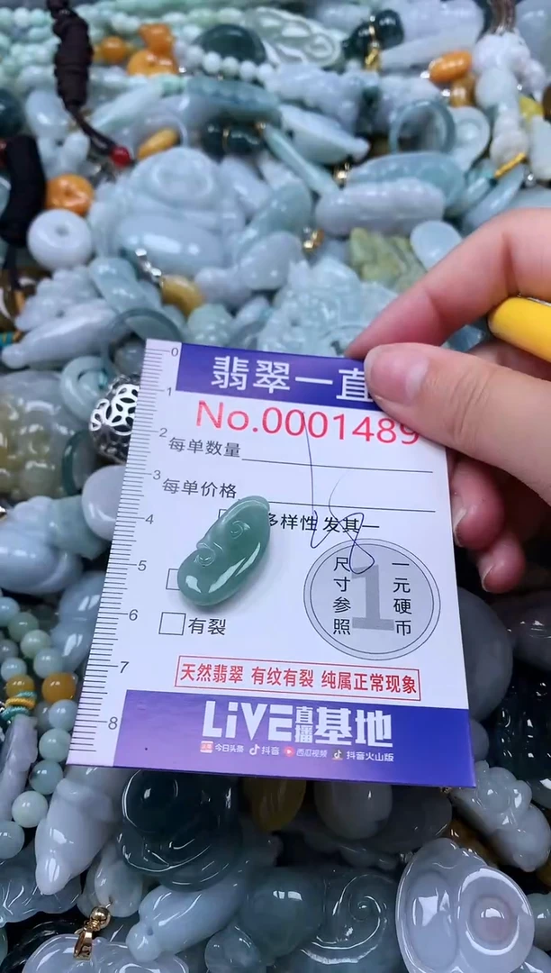 【闪购商品】翡翠吊坠(不含链)未镶嵌1489