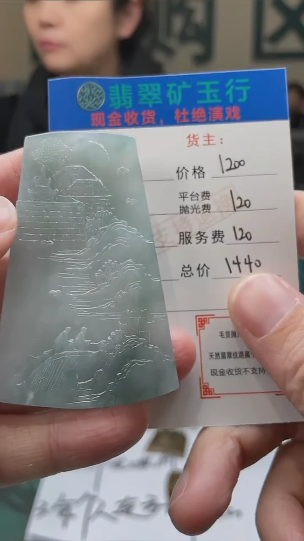 【闪购商品】定制翡翠未镶嵌毛货-不退不换-