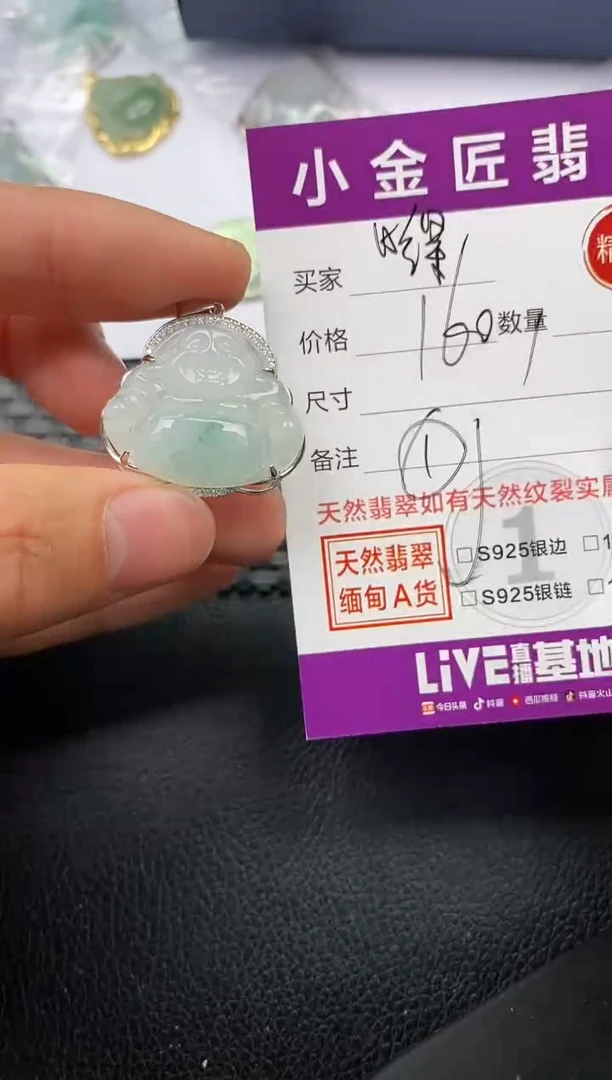 【闪购商品】翡翠颈饰银S925镶嵌挂件