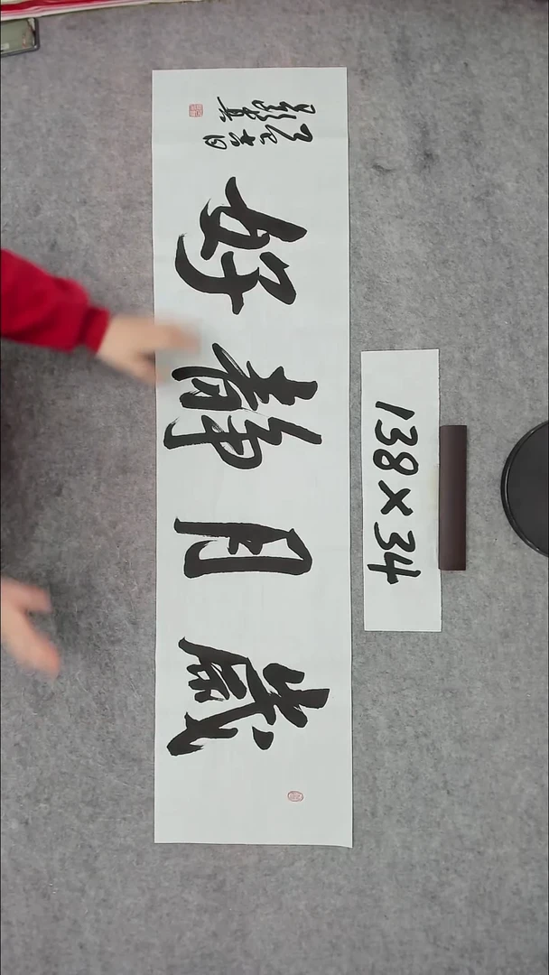 书法吕老师书法作品