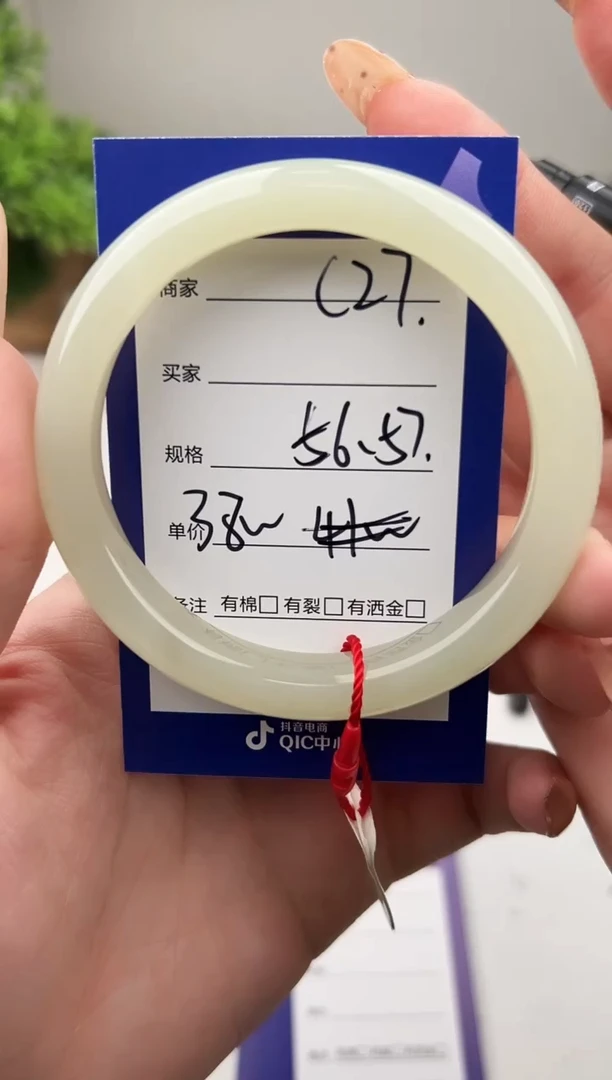 未镶嵌手镯和田玉微色差C27