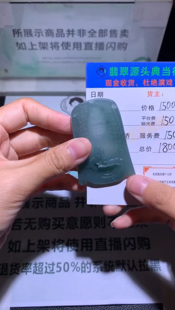 未镶嵌定制翡翠-毛货-不退不换-多样性发货-
