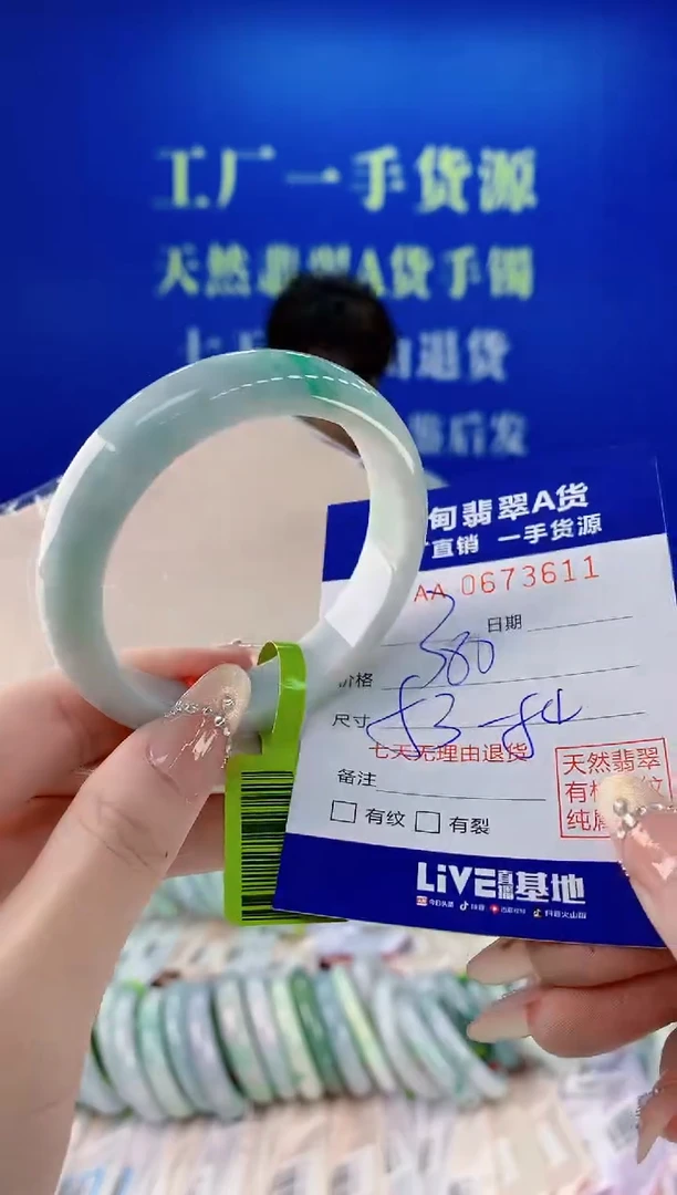 未镶嵌手镯翡翠11