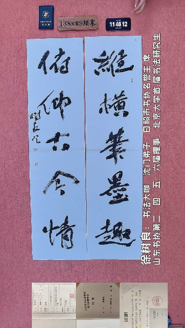 书法247    徐老师书法作品