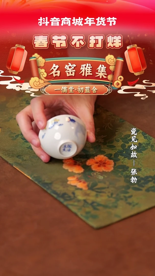 【闪购商品】杯子瓷见如故好物分享@@tyss33