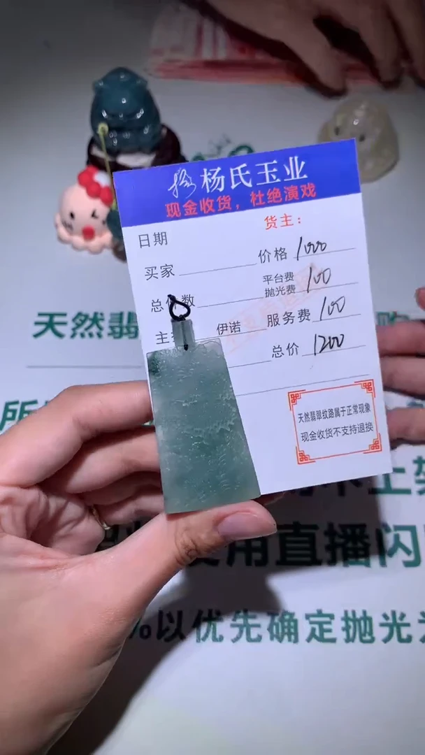未镶嵌定制翡翠-毛货不退不换-