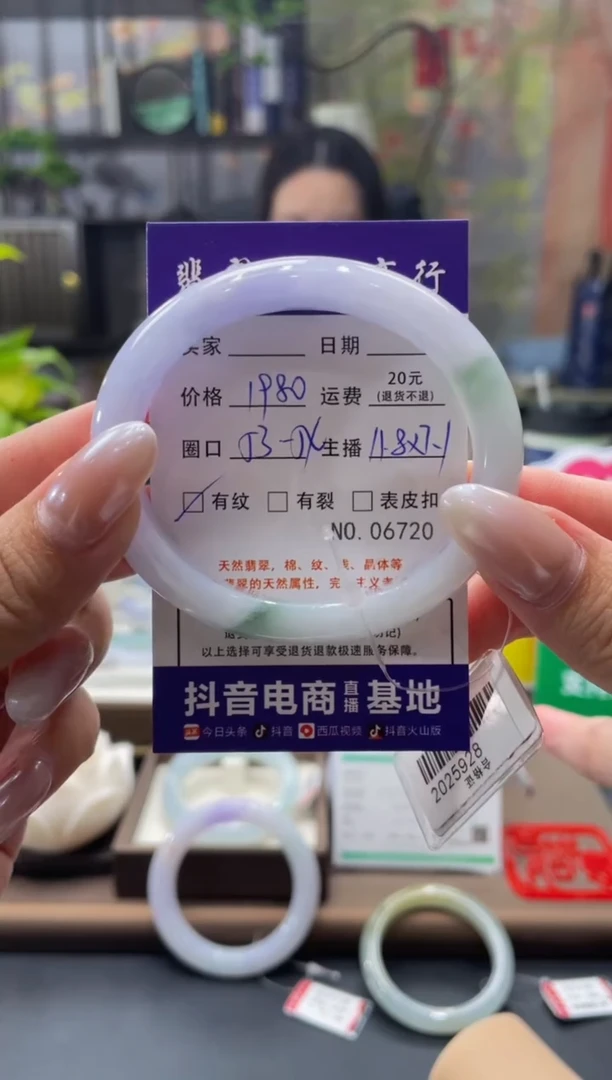 未镶嵌手镯翡翠6720****
