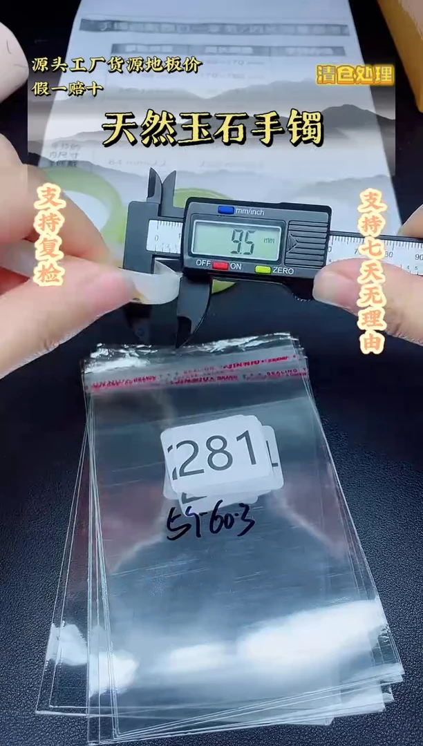 未镶嵌手镯石英质玉281
