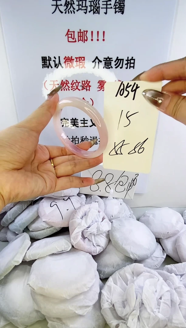 手镯玛瑙/玉髓未镶嵌a54 55 56