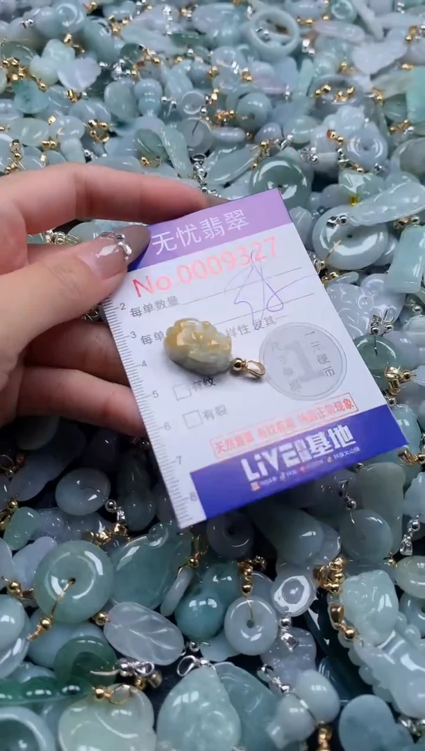翡翠未镶嵌吊坠(不含链)9327