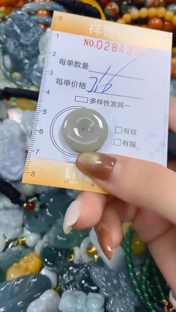 颈饰未镶嵌翡翠闪购0284304