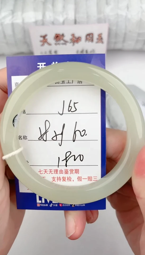 【闪购商品】和田玉手镯未镶嵌65颜色微差无瑕