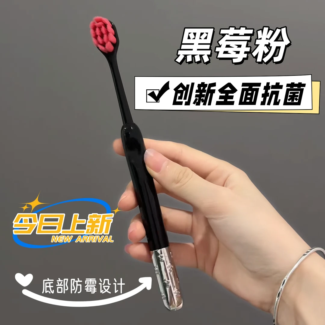 新升级高档镀锌黑粉抗菌防霉牙刷联名款情侣家用软毛甜酷牙刷