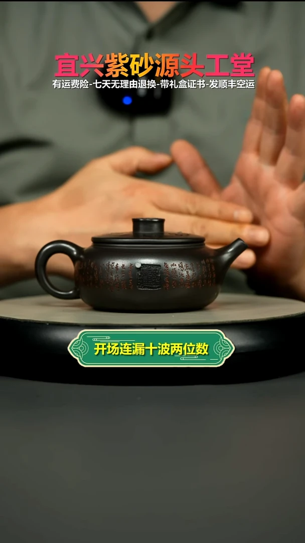 茶壶紫砂S级石黄招财纳福福气扁韵250CC
