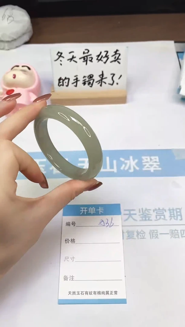 未镶嵌手镯东陵石A36  55.6