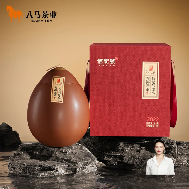 八马茶业信记号云南临沧冰岛茶产区龙蛋2020年普洱熟茶1000g茶叶