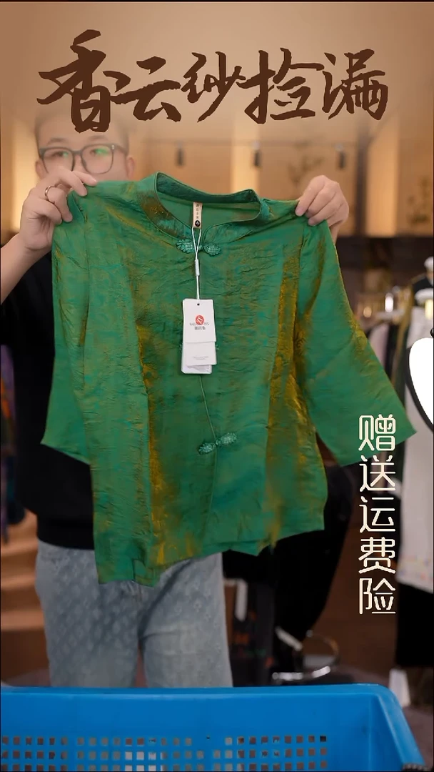 XL     香云纱清仓