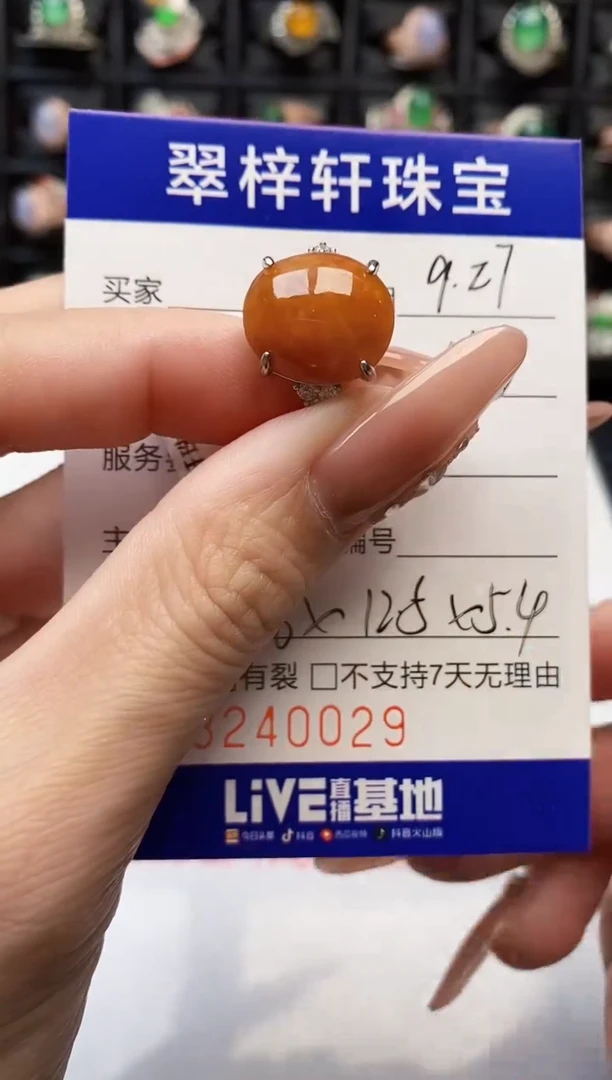 银S925镶嵌戒指翡翠0029