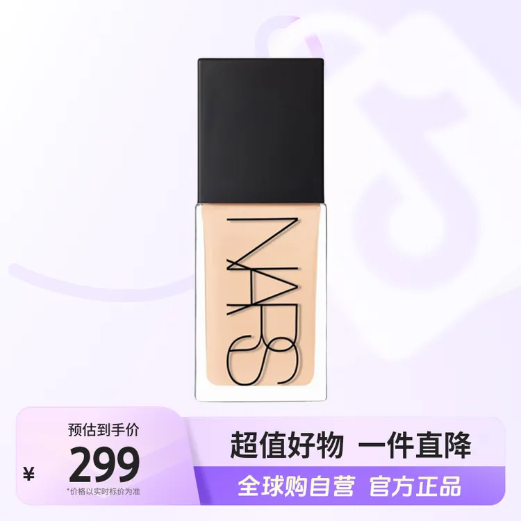 【自营】NARS/纳斯 正品 超方瓶L2粉底液30ml/瓶 持妆 不暗沉
